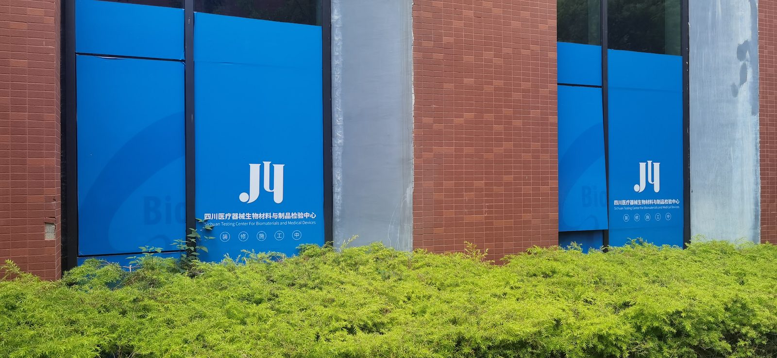 生物城园区外立面
