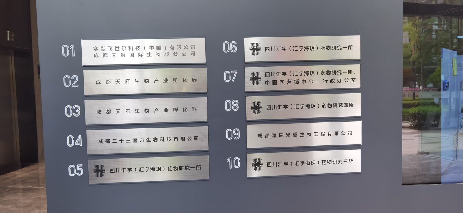 生物城楼层指引
