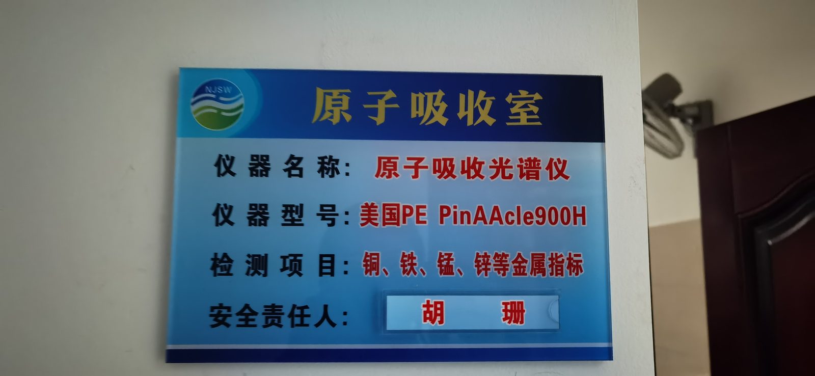 PE 原子吸收光谱仪