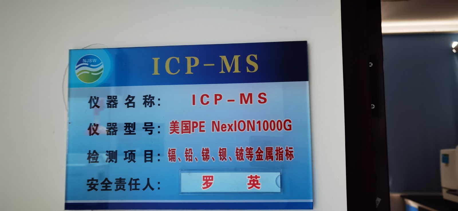 PE NexION 质谱仪